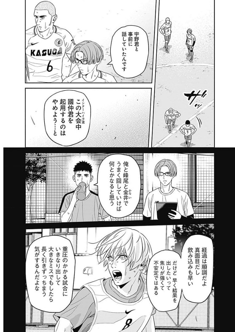 Tiempo - Chapter 88 - Page 15