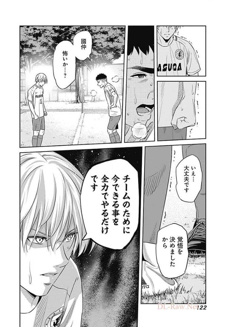 Tiempo - Chapter 88 - Page 18