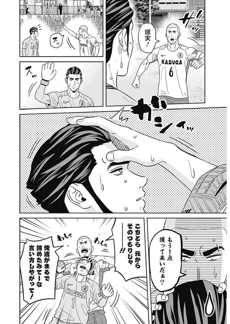 Tiempo - Chapter 88 - Page 2