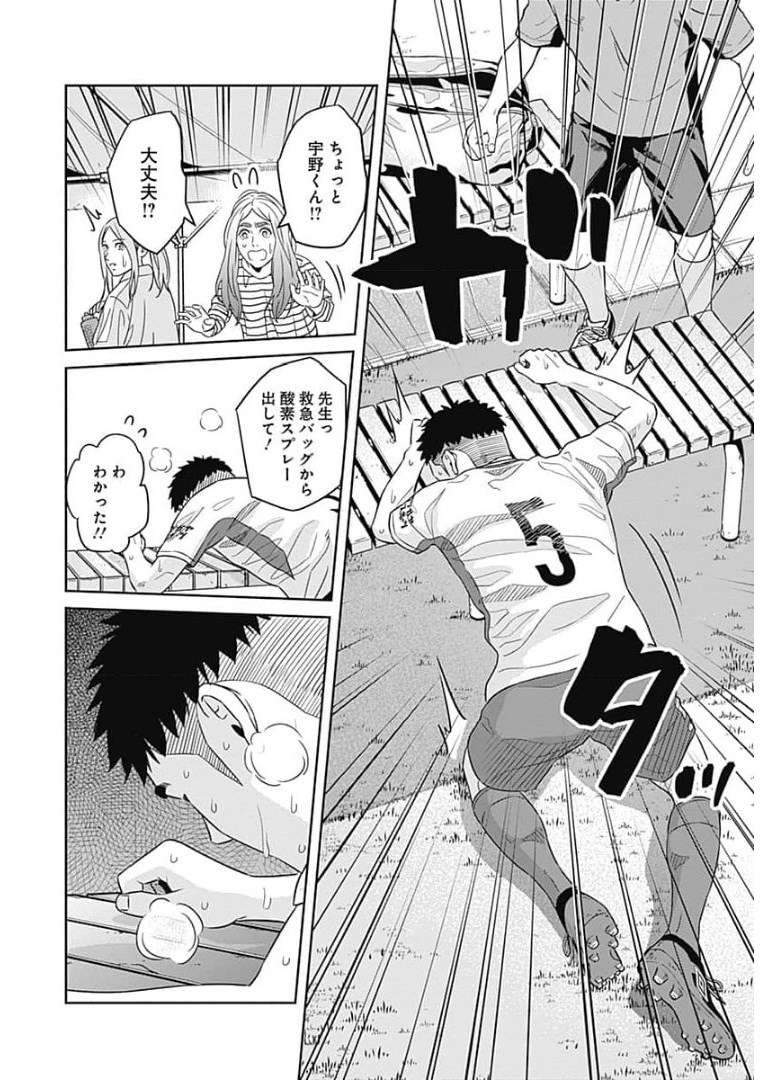 Tiempo - Chapter 88 - Page 24