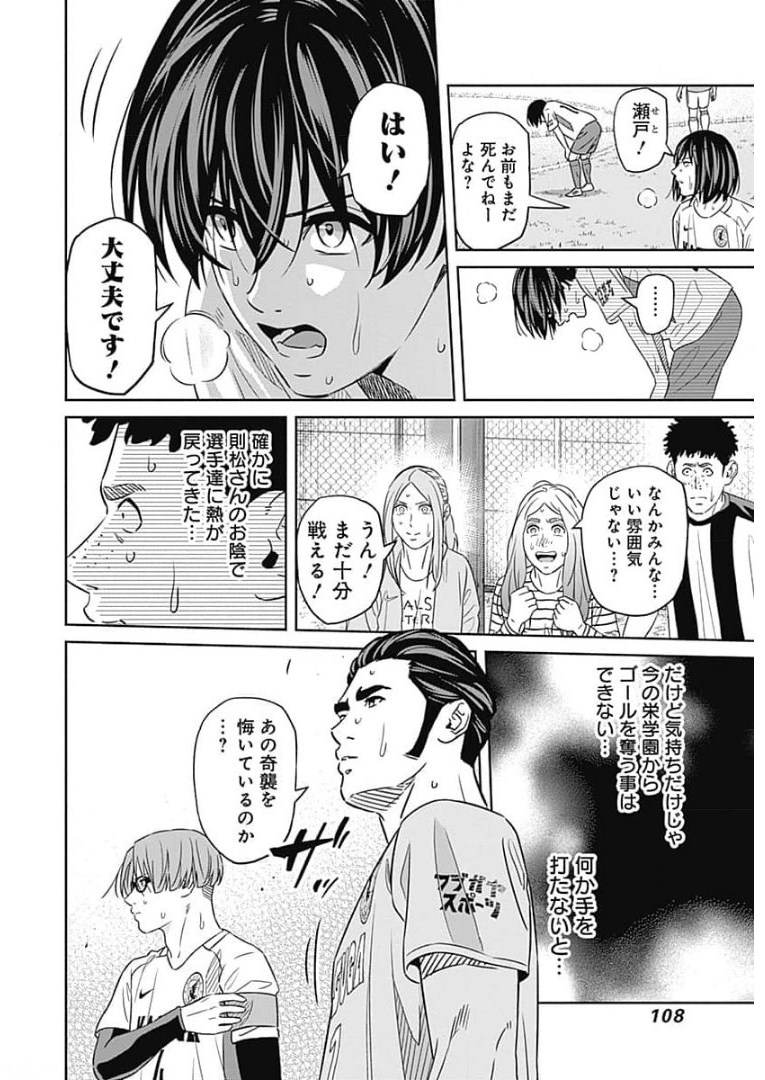 Tiempo - Chapter 88 - Page 4