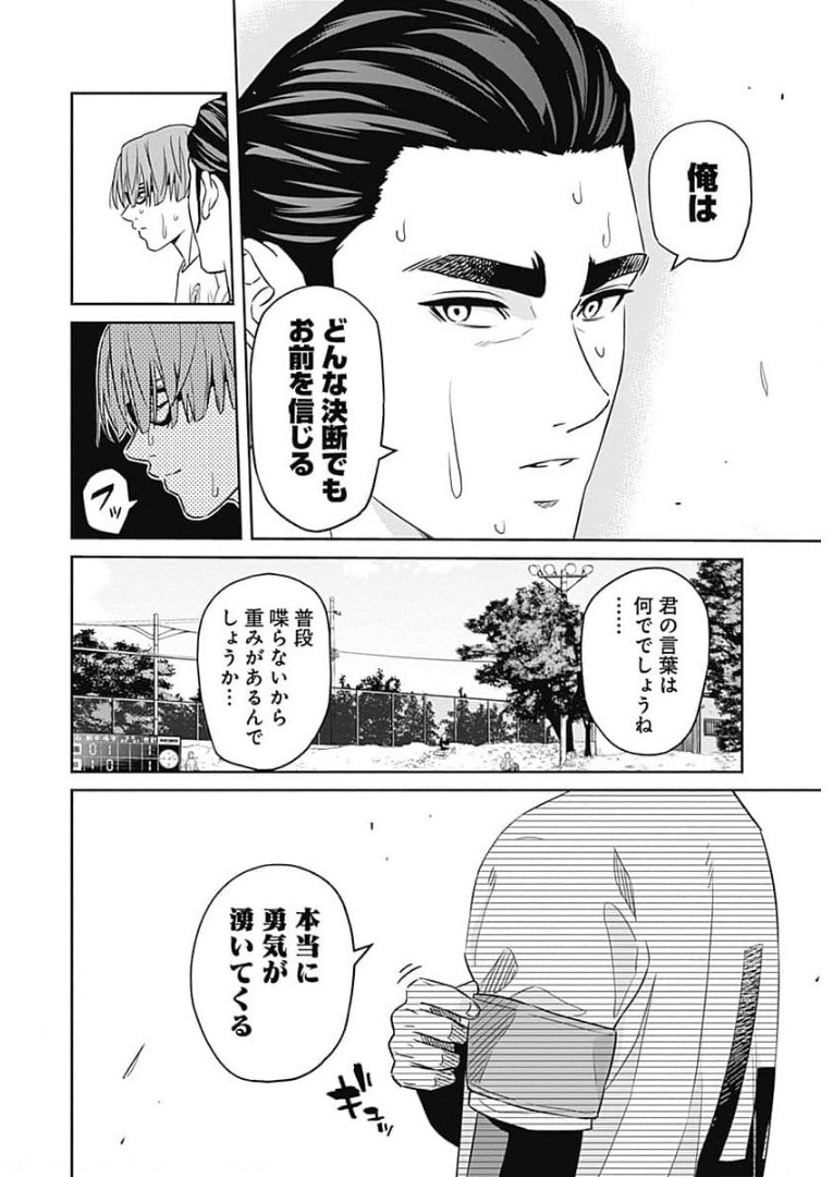 Tiempo - Chapter 88 - Page 6
