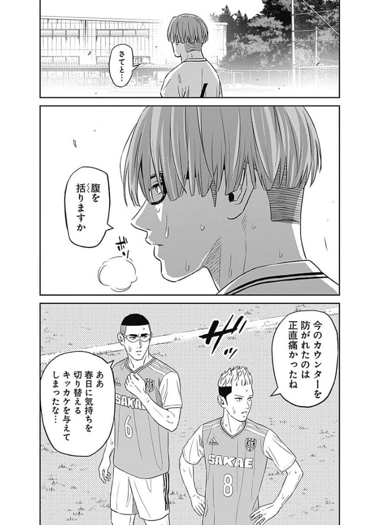 Tiempo - Chapter 88 - Page 7