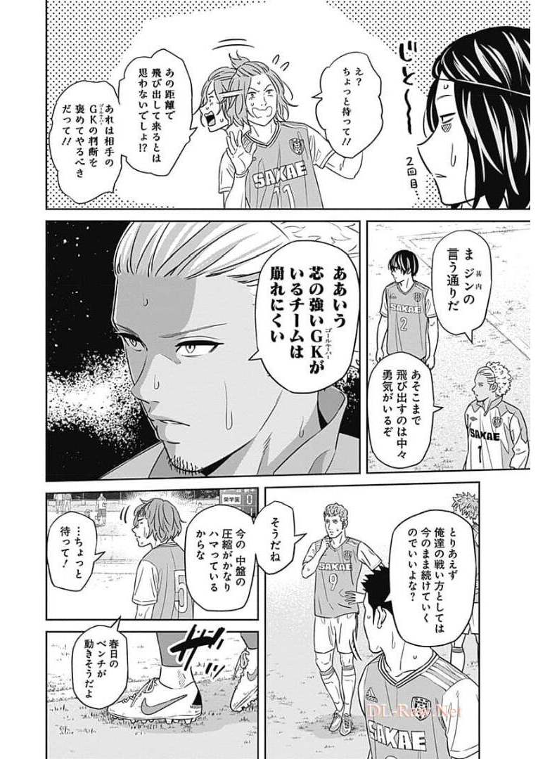 Tiempo - Chapter 88 - Page 8