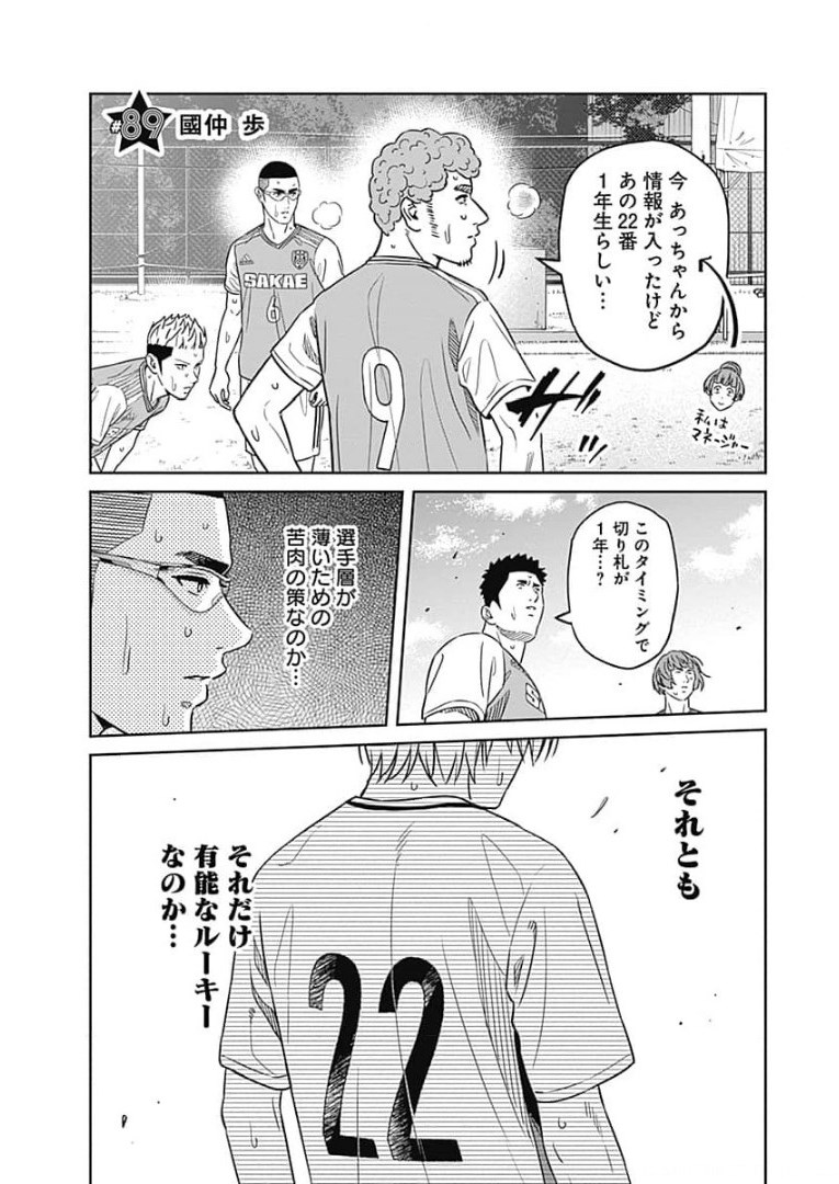 Tiempo - Chapter 89 - Page 1