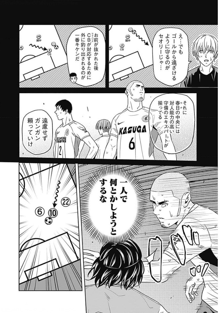 Tiempo - Chapter 89 - Page 14