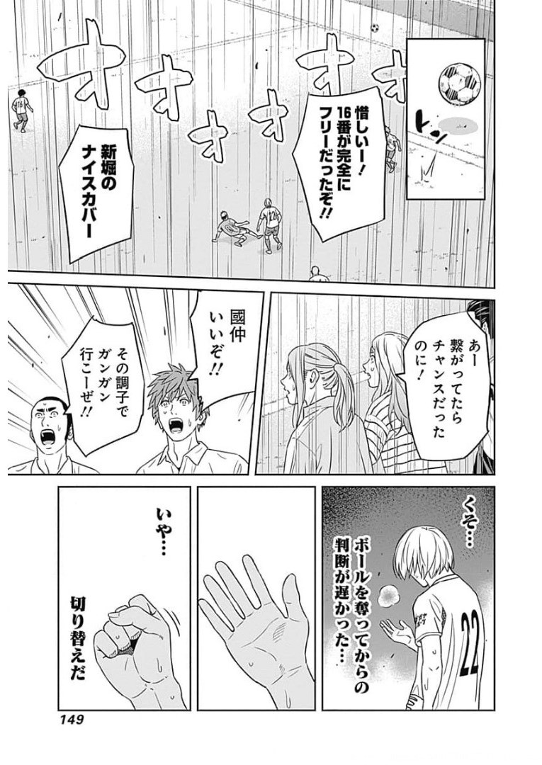 Tiempo - Chapter 89 - Page 17