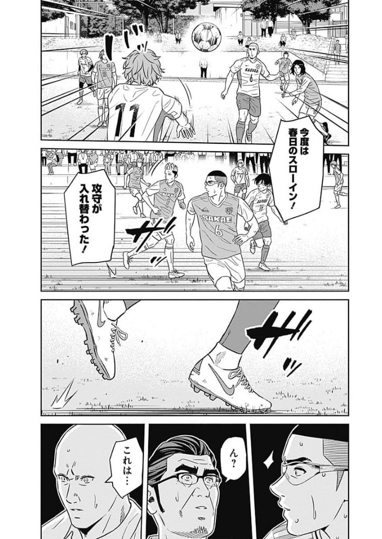 Tiempo - Chapter 89 - Page 19