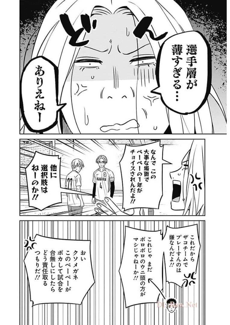 Tiempo - Chapter 89 - Page 2