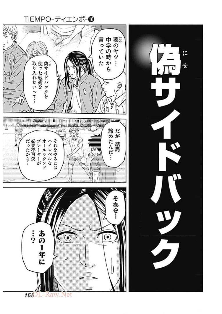 Tiempo - Chapter 89 - Page 23