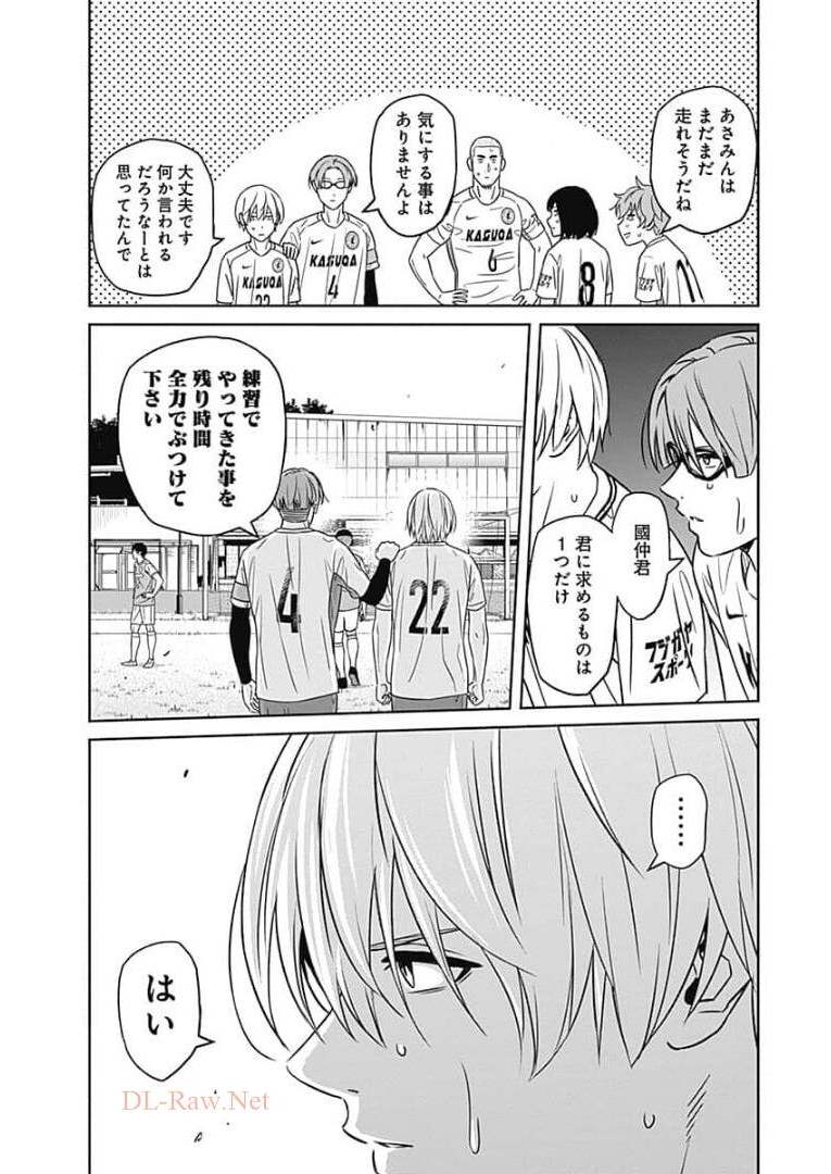 Tiempo - Chapter 89 - Page 3