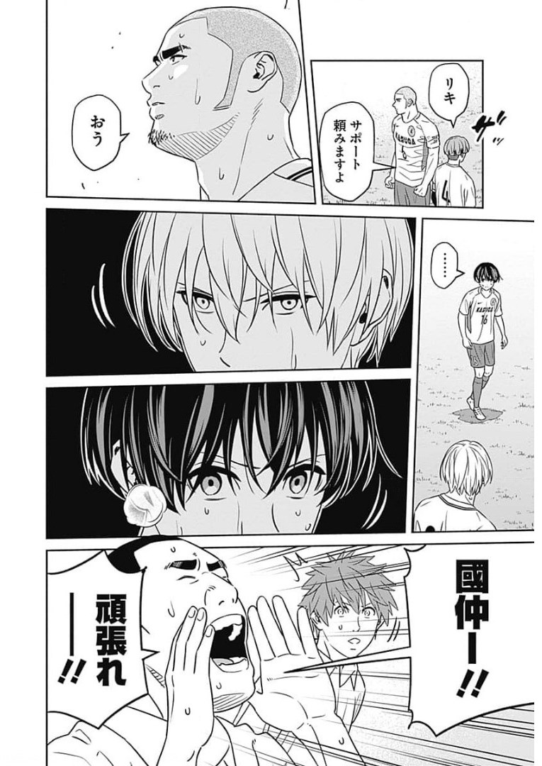 Tiempo - Chapter 89 - Page 4