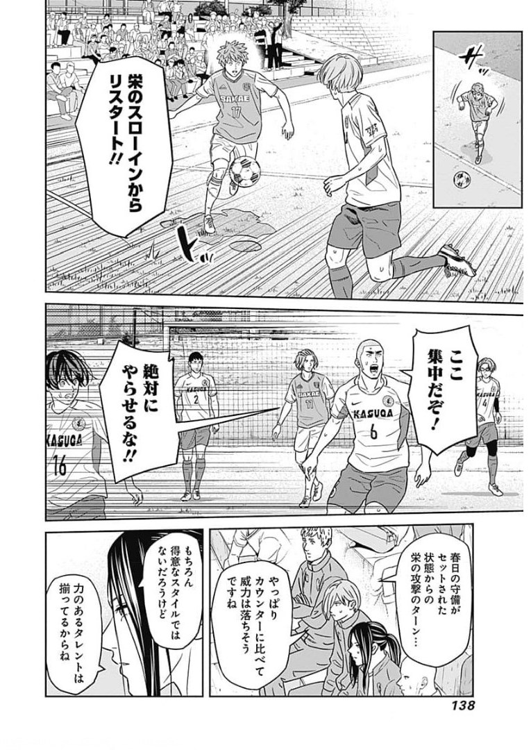 Tiempo - Chapter 89 - Page 6