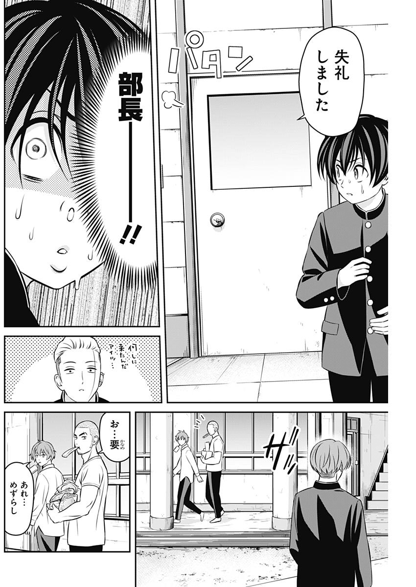 Tiempo - Chapter 9 - Page 4