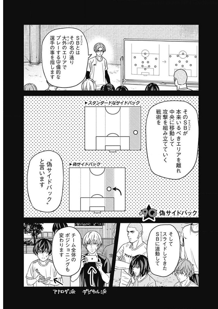 Tiempo - Chapter 90 - Page 1