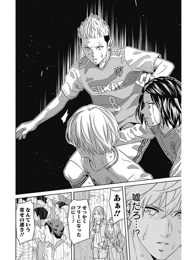 Tiempo - Chapter 90 - Page 12