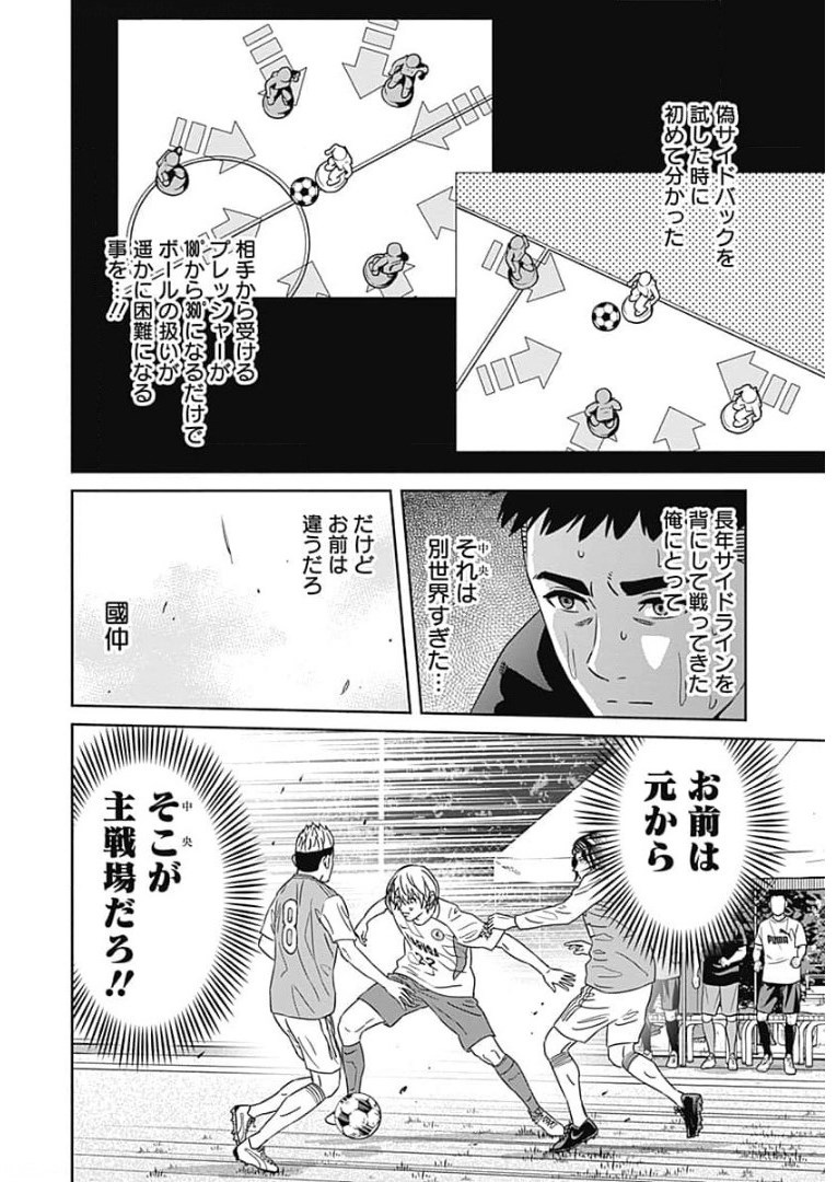 Tiempo - Chapter 90 - Page 16