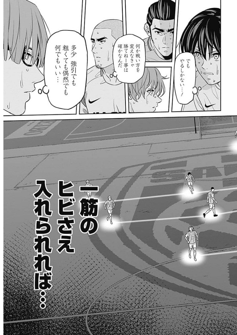 Tiempo - Chapter 90 - Page 5