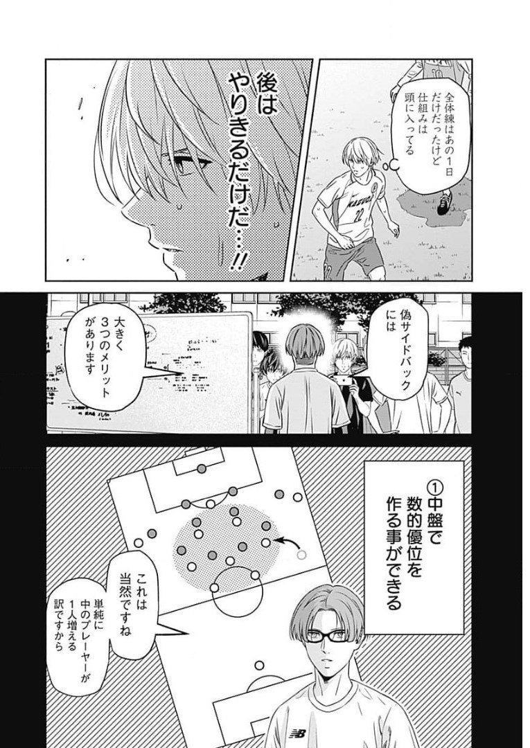 Tiempo - Chapter 90 - Page 6