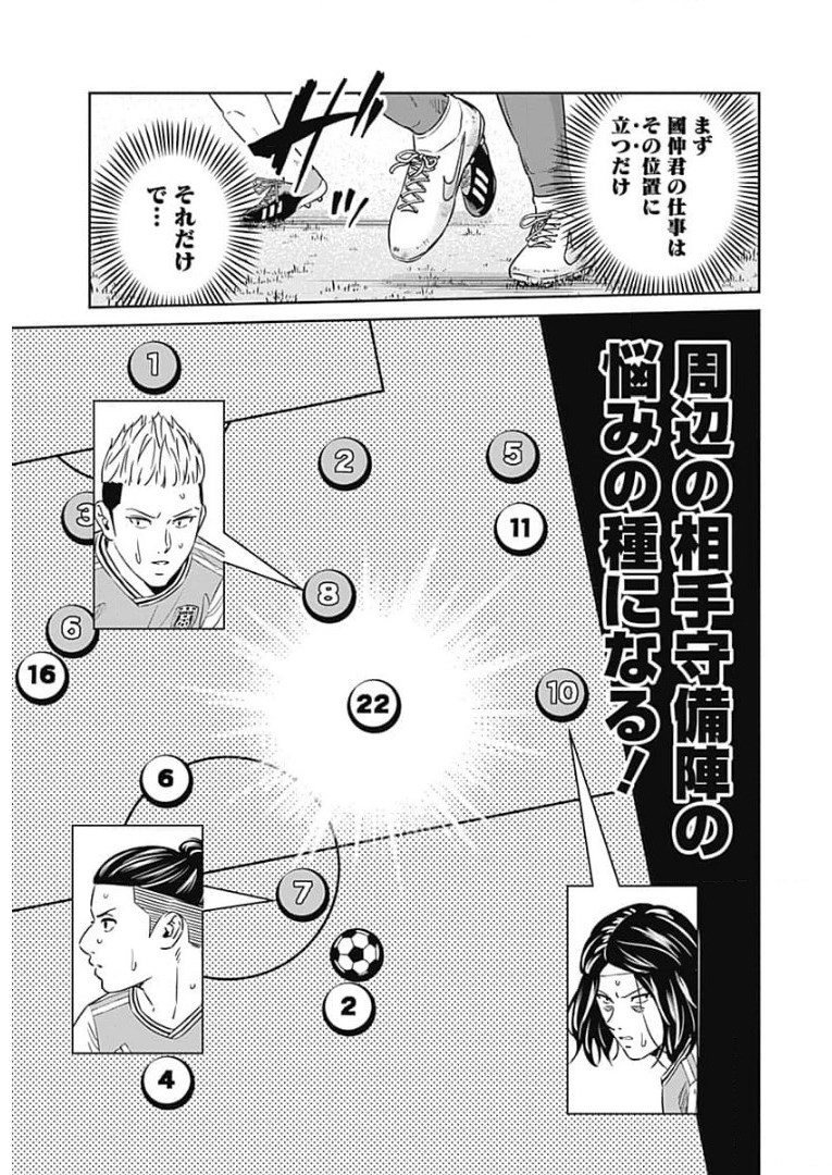 Tiempo - Chapter 90 - Page 7