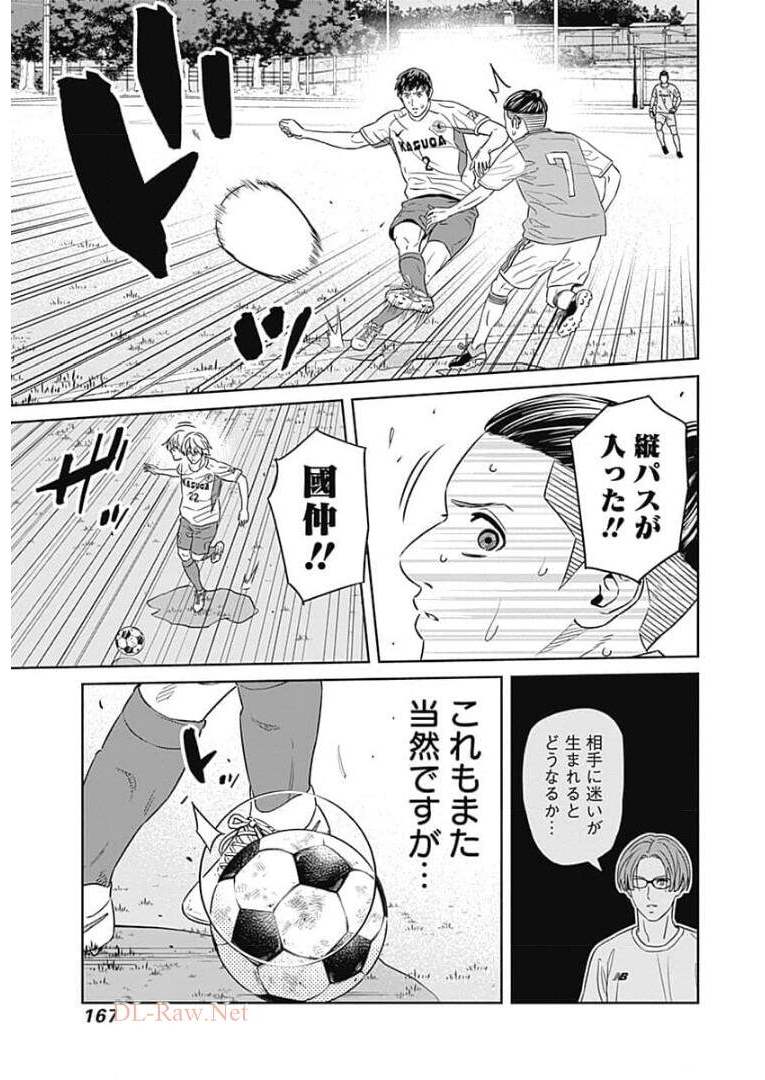Tiempo - Chapter 90 - Page 9