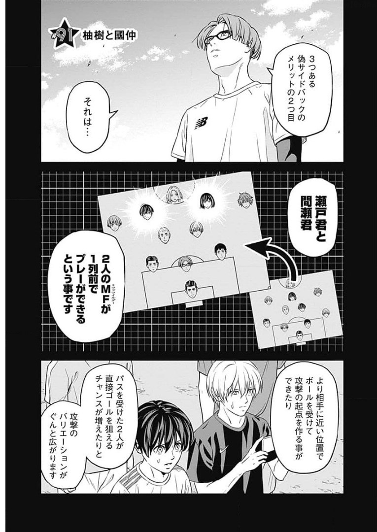 Tiempo - Chapter 91 - Page 1