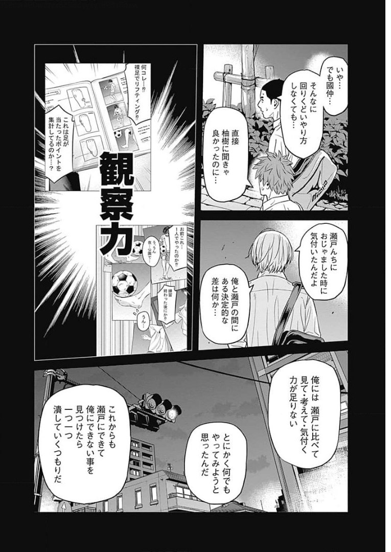 Tiempo - Chapter 91 - Page 10
