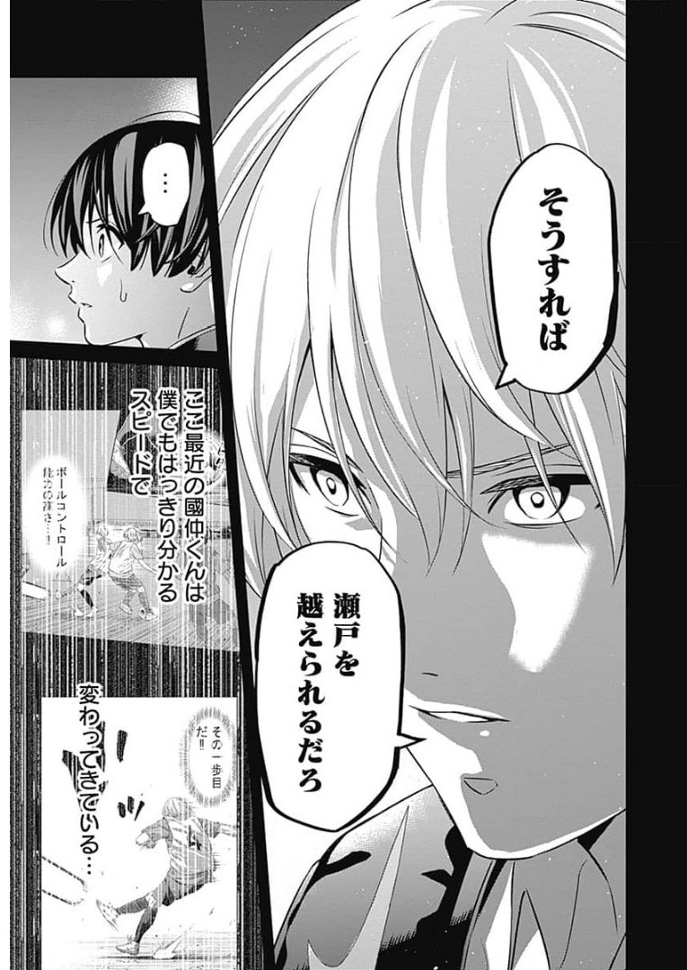 Tiempo - Chapter 91 - Page 11