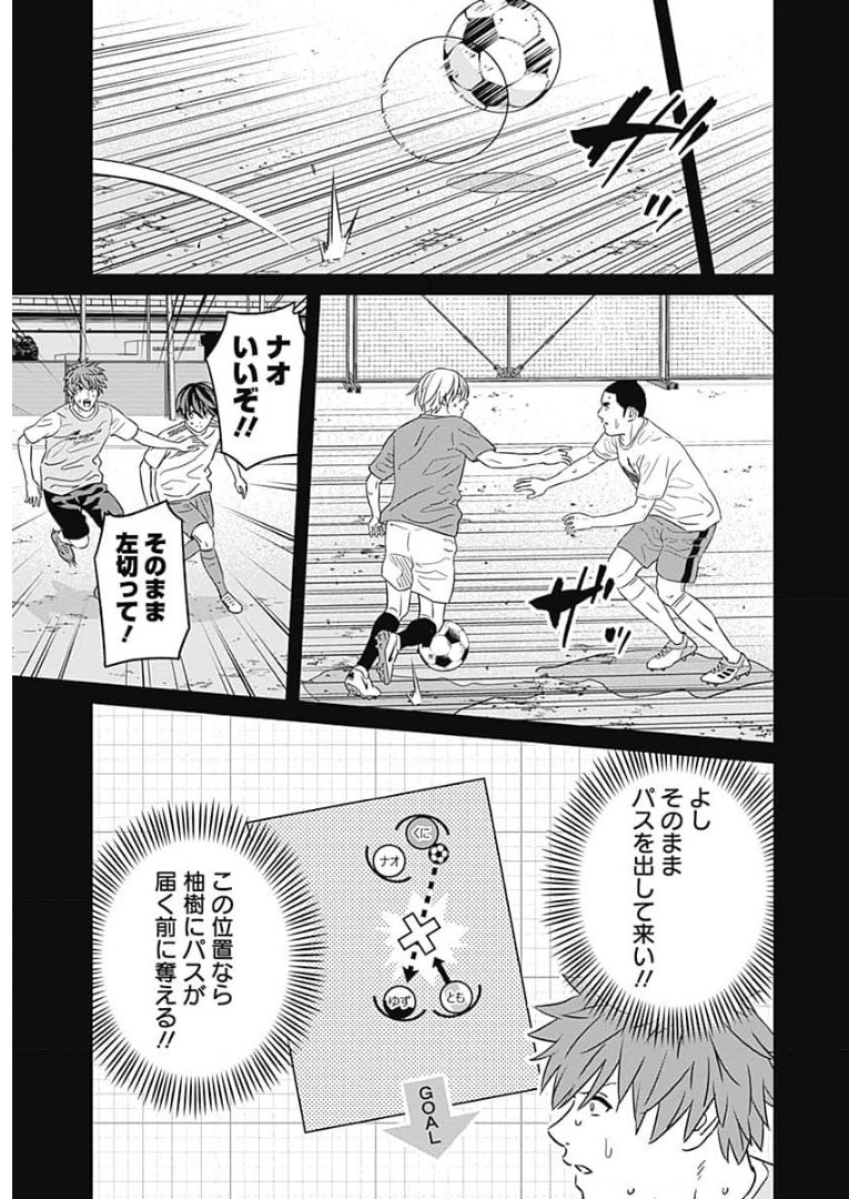 Tiempo - Chapter 91 - Page 13