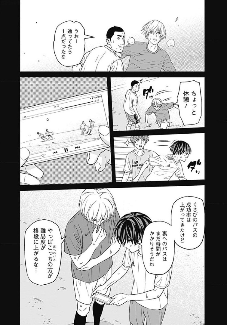 Tiempo - Chapter 91 - Page 16