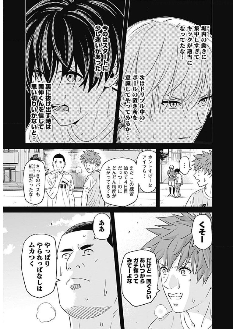 Tiempo - Chapter 91 - Page 17