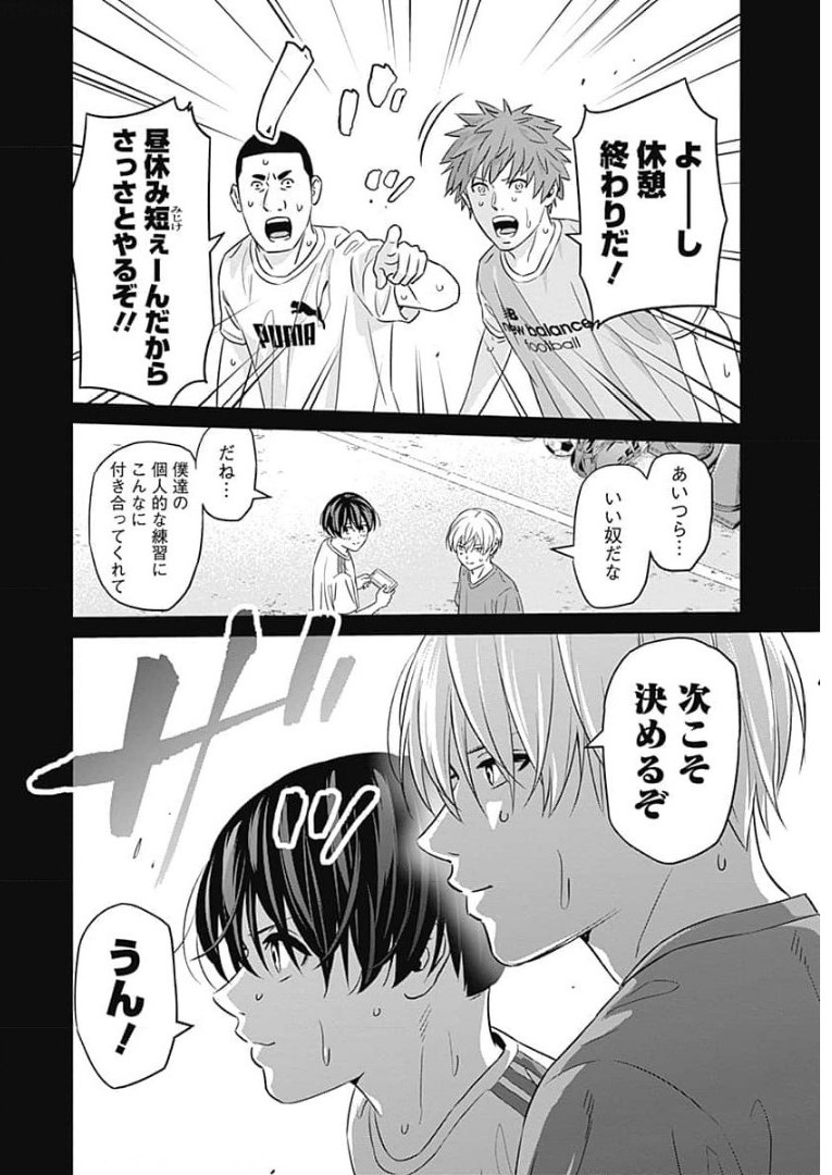 Tiempo - Chapter 91 - Page 18