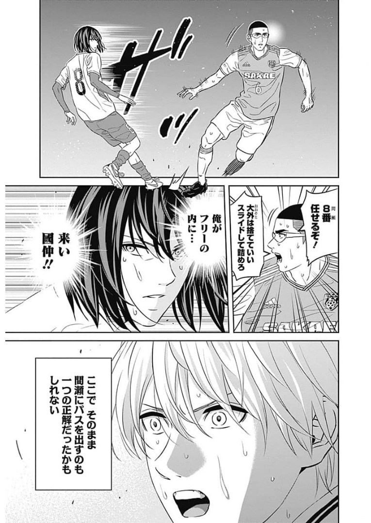 Tiempo - Chapter 91 - Page 19