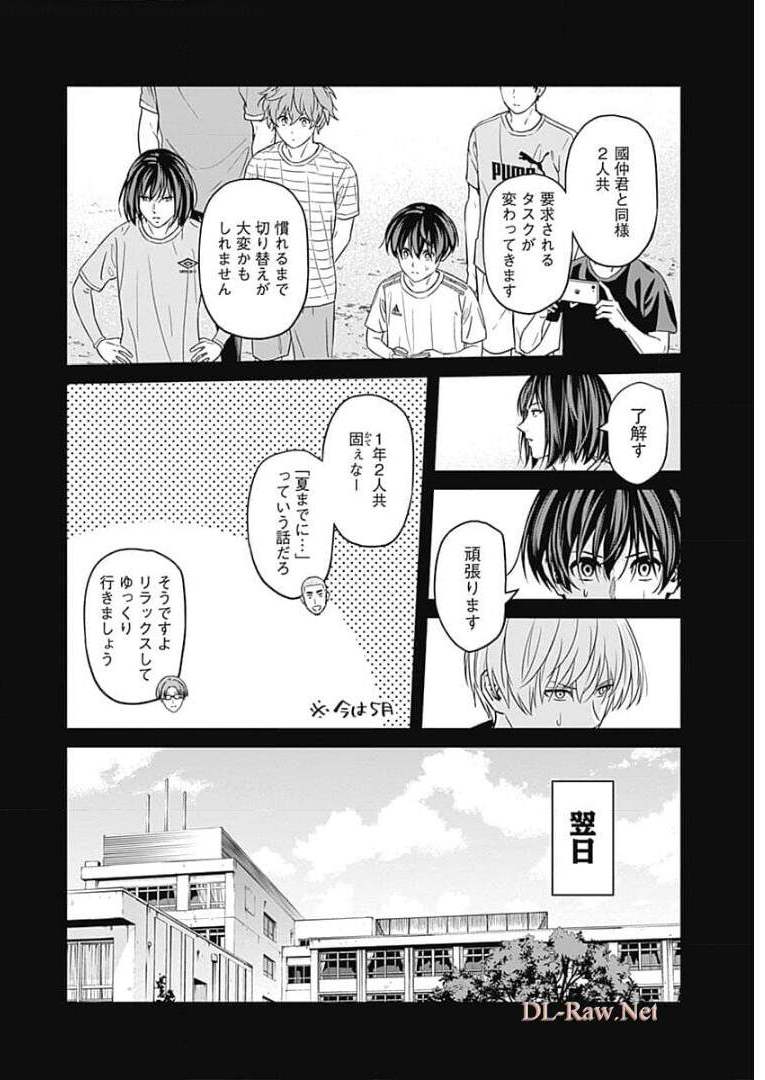 Tiempo - Chapter 91 - Page 2