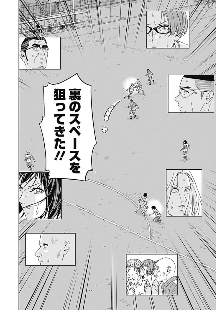 Tiempo - Chapter 91 - Page 22
