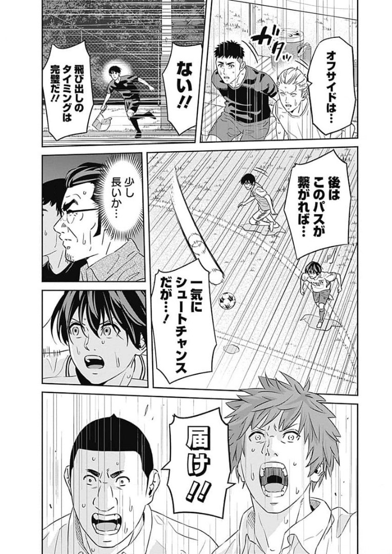 Tiempo - Chapter 91 - Page 23
