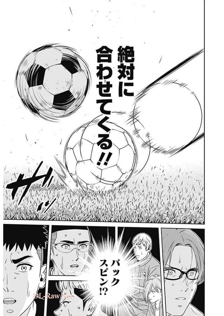Tiempo - Chapter 91 - Page 25