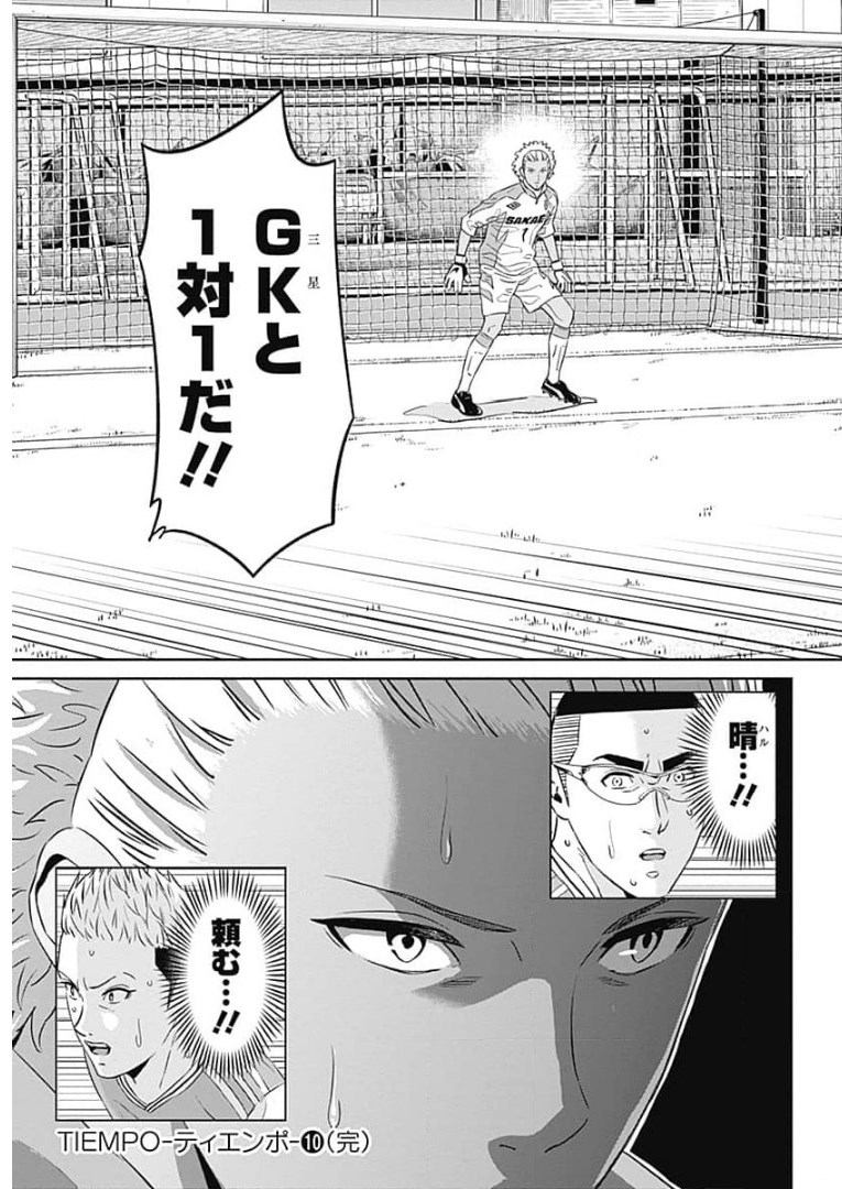 Tiempo - Chapter 91 - Page 29