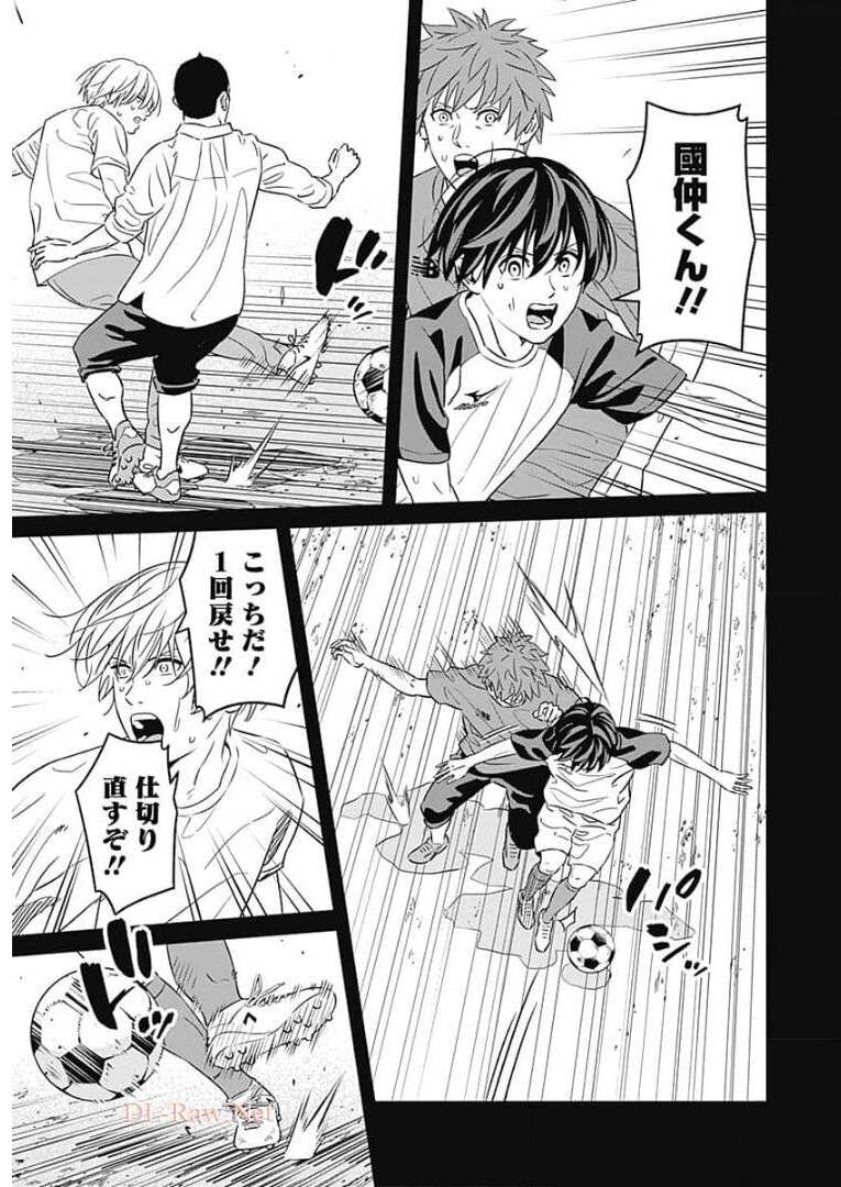 Tiempo - Chapter 91 - Page 3