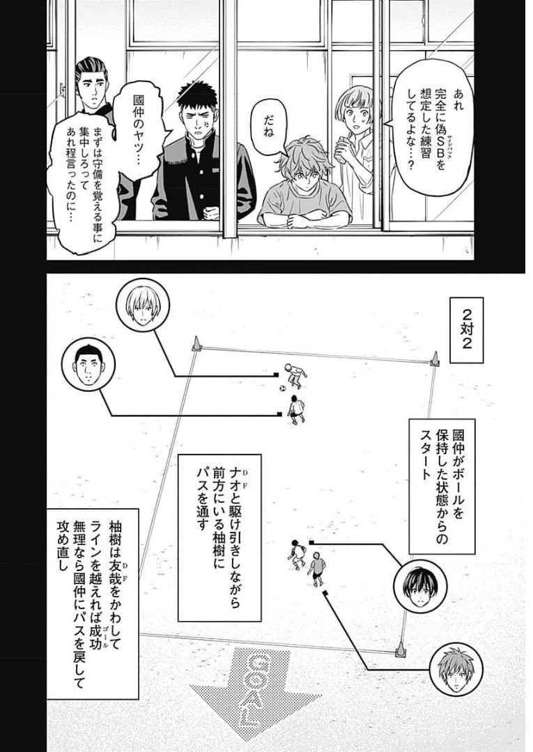 Tiempo - Chapter 91 - Page 4