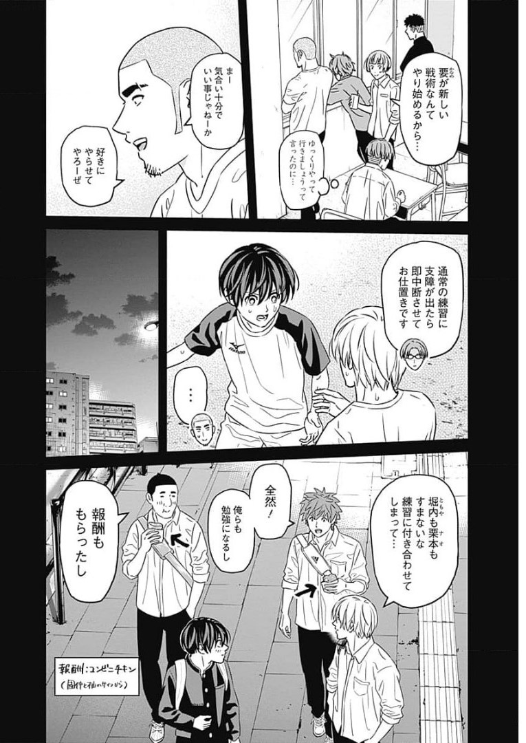 Tiempo - Chapter 91 - Page 6