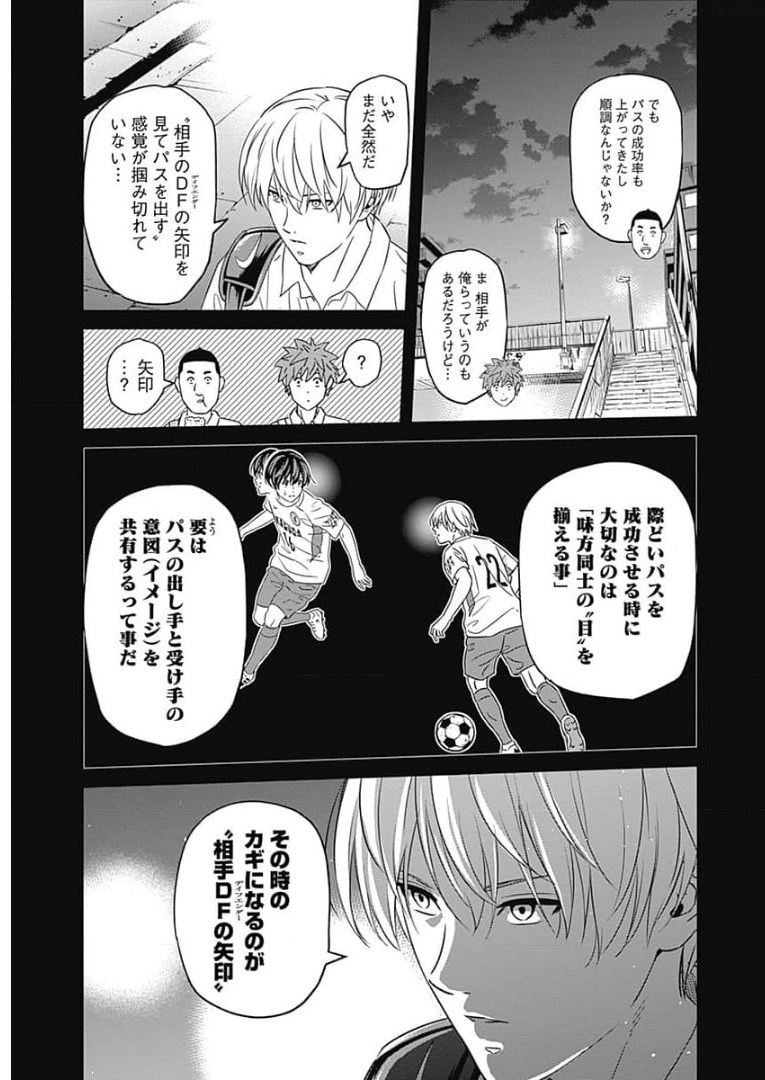 Tiempo - Chapter 91 - Page 7