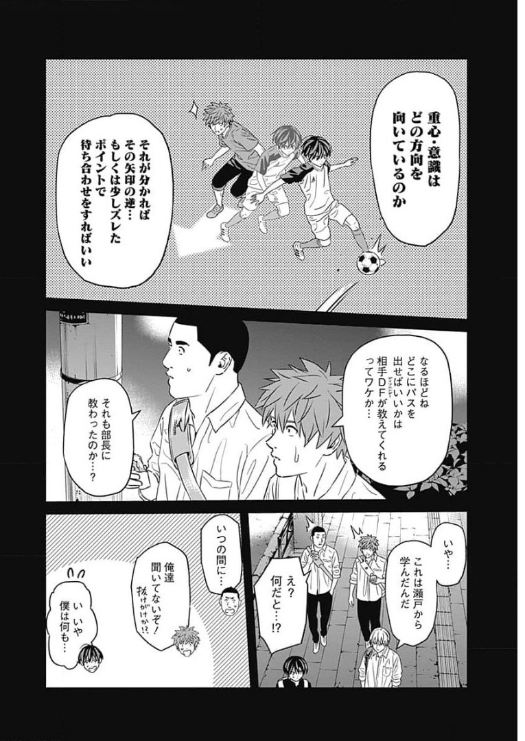 Tiempo - Chapter 91 - Page 8