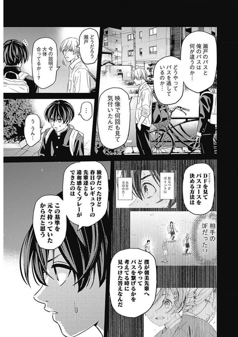 Tiempo - Chapter 91 - Page 9