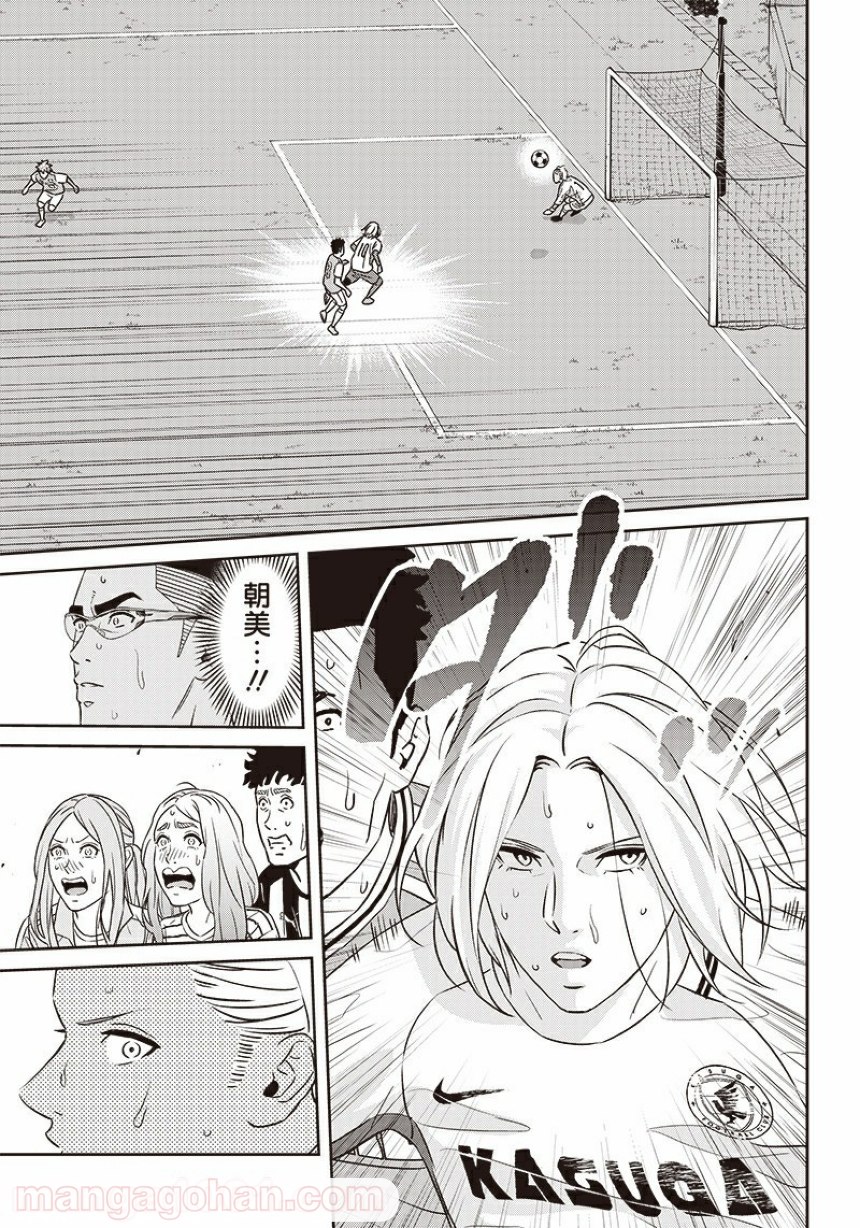 Tiempo - Chapter 92 - Page 11