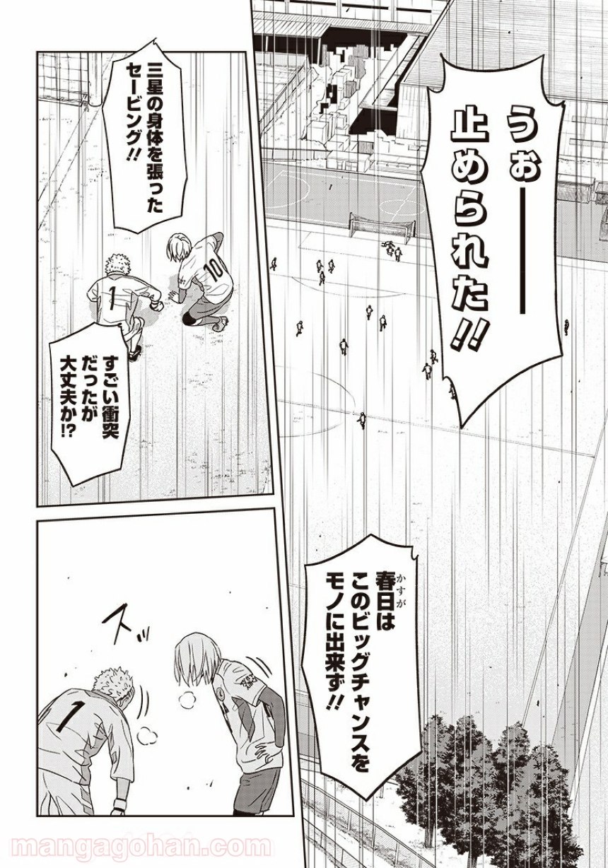 Tiempo - Chapter 92 - Page 16