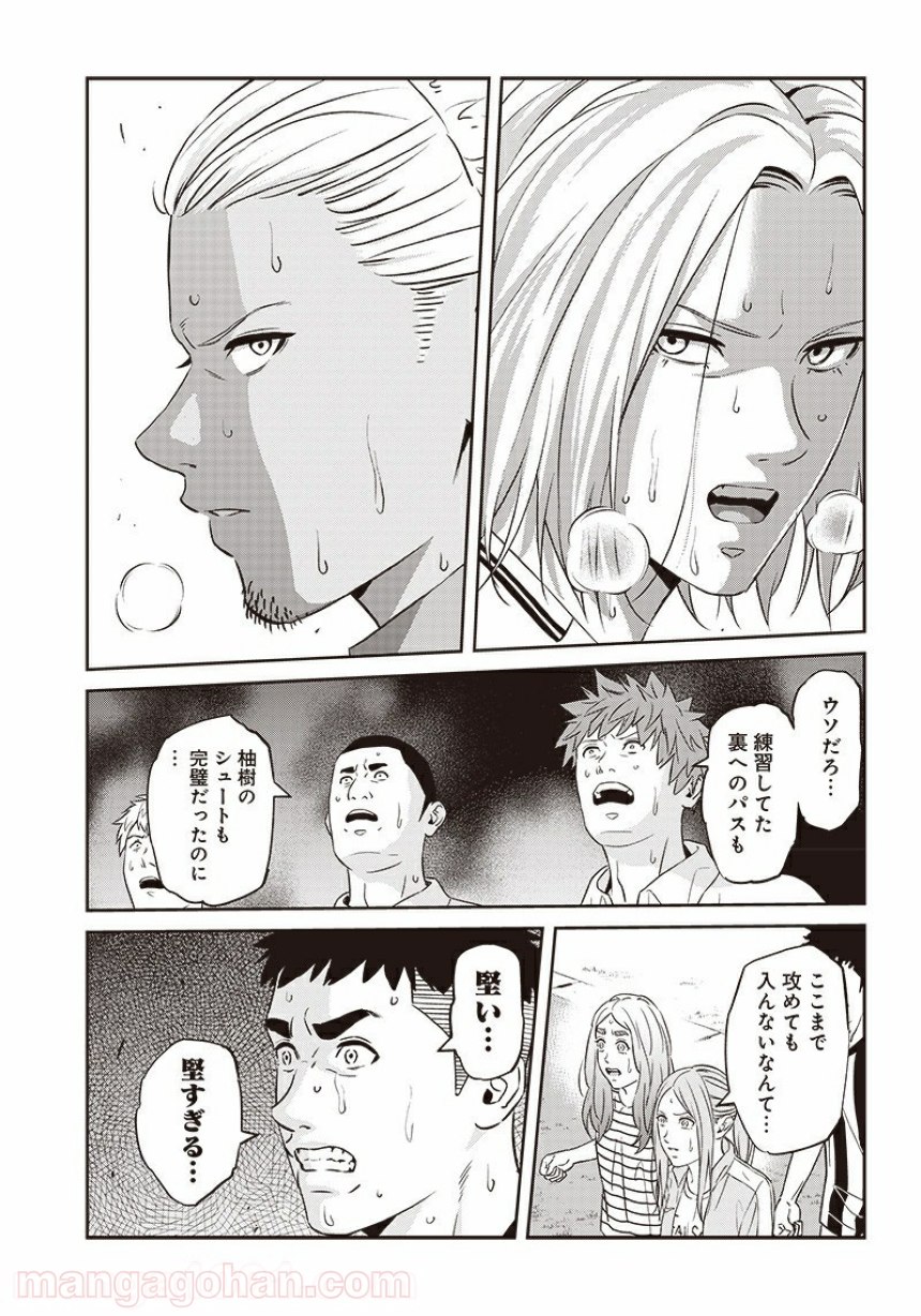 Tiempo - Chapter 92 - Page 17