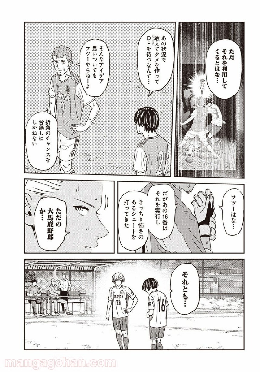 Tiempo - Chapter 92 - Page 19