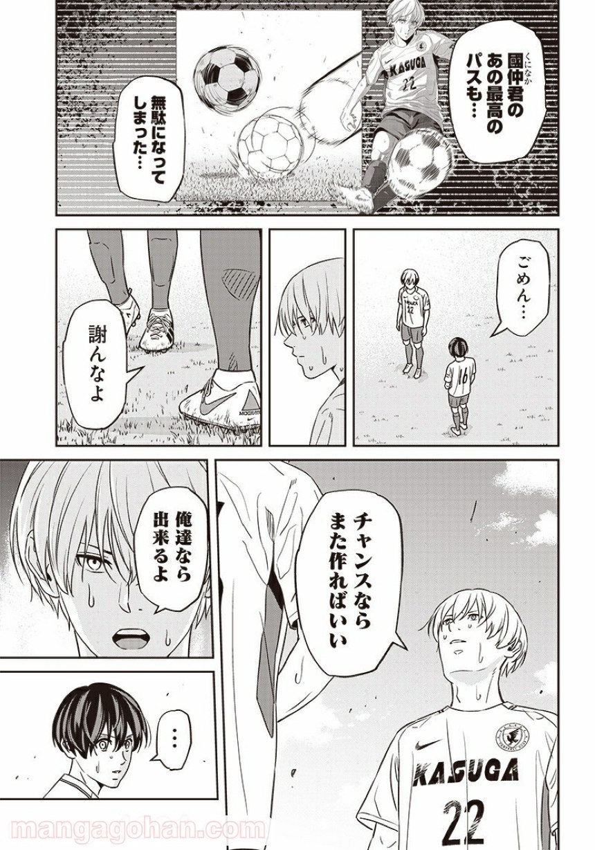 Tiempo - Chapter 92 - Page 21