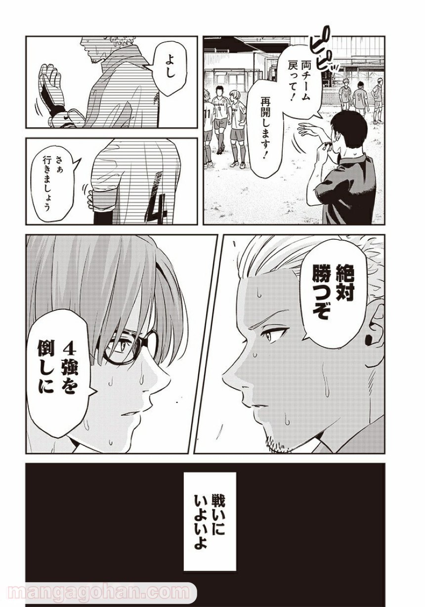 Tiempo - Chapter 92 - Page 26